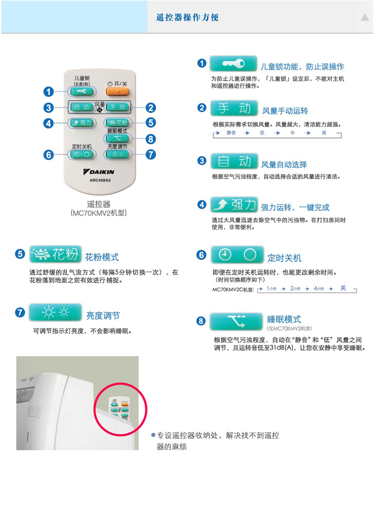 大金\空气清新器\70