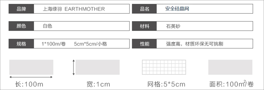 绿羽晶系列硅晶网 绿羽地暖辅材 抗拉伸开裂