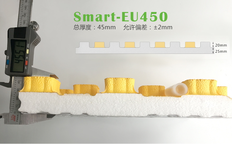 绿羽地暖辅材 极系列地暖模块Smart-EU450