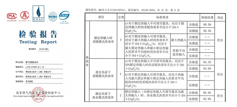 德国博世壁挂炉 盖世7000 24KW生活热水采暖地暖 暖气片 两用炉/系统炉