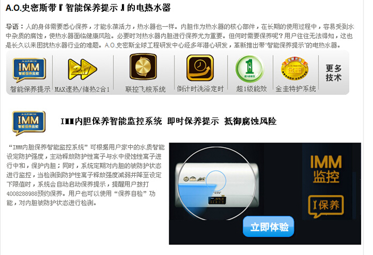 A.O.史密斯\带快进键8系列简约电热水器