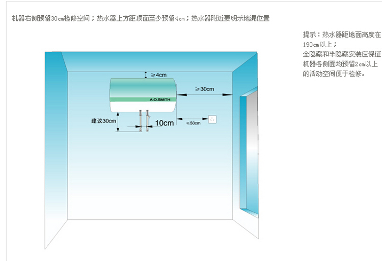 A.O.史密斯\带快进键8系列简约电热水器