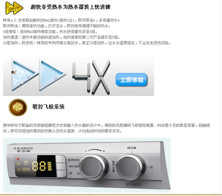 A.O.史密斯\CEWH-P8