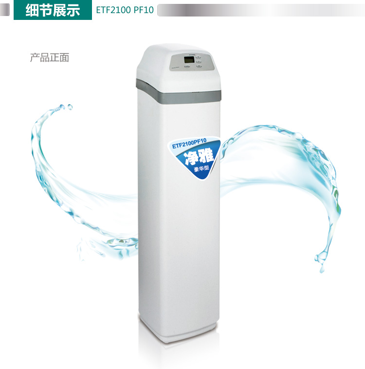 ECOWATER/美国怡口中央净水机610WHF 净水器