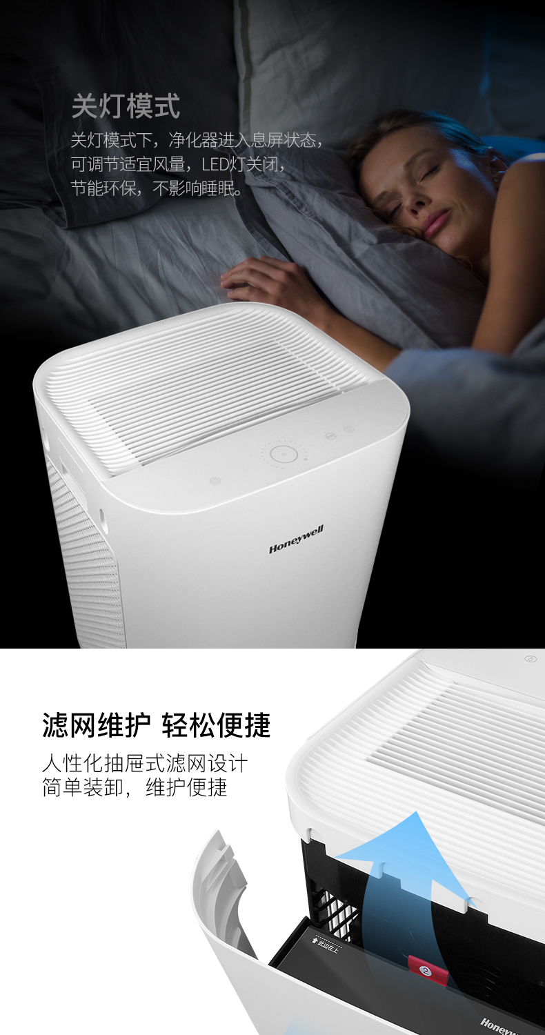 Honeywell/美国霍尼韦尔空气净化器高能效家用除雾霾PM2.5